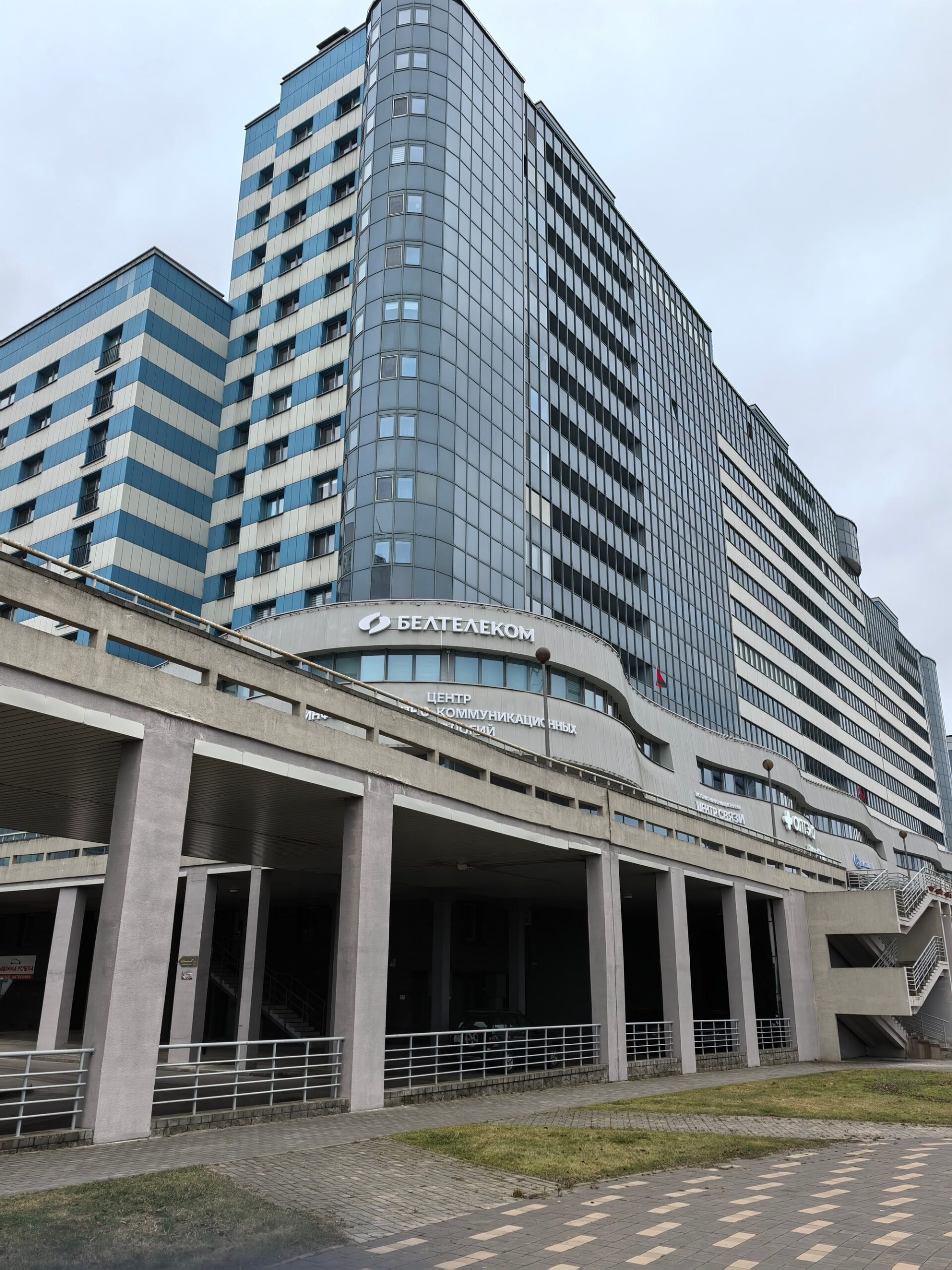 Белтелеком